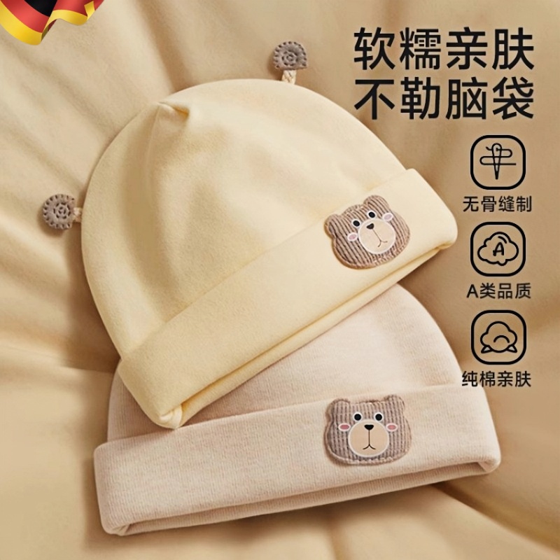 四季款初生宝宝小月龄胎帽保暖护头可爱卡通新生儿囟门帽婴儿帽子