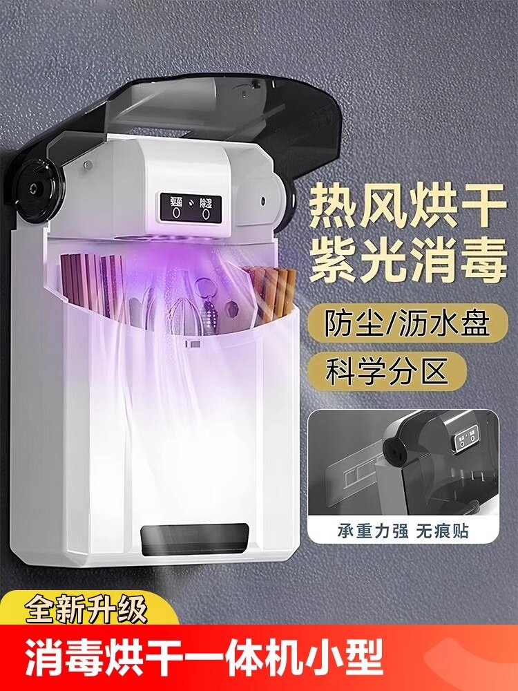 筷子筒壁挂式消毒烘干一体家用筷子收纳盒免打孔筷笼高档新款沥水