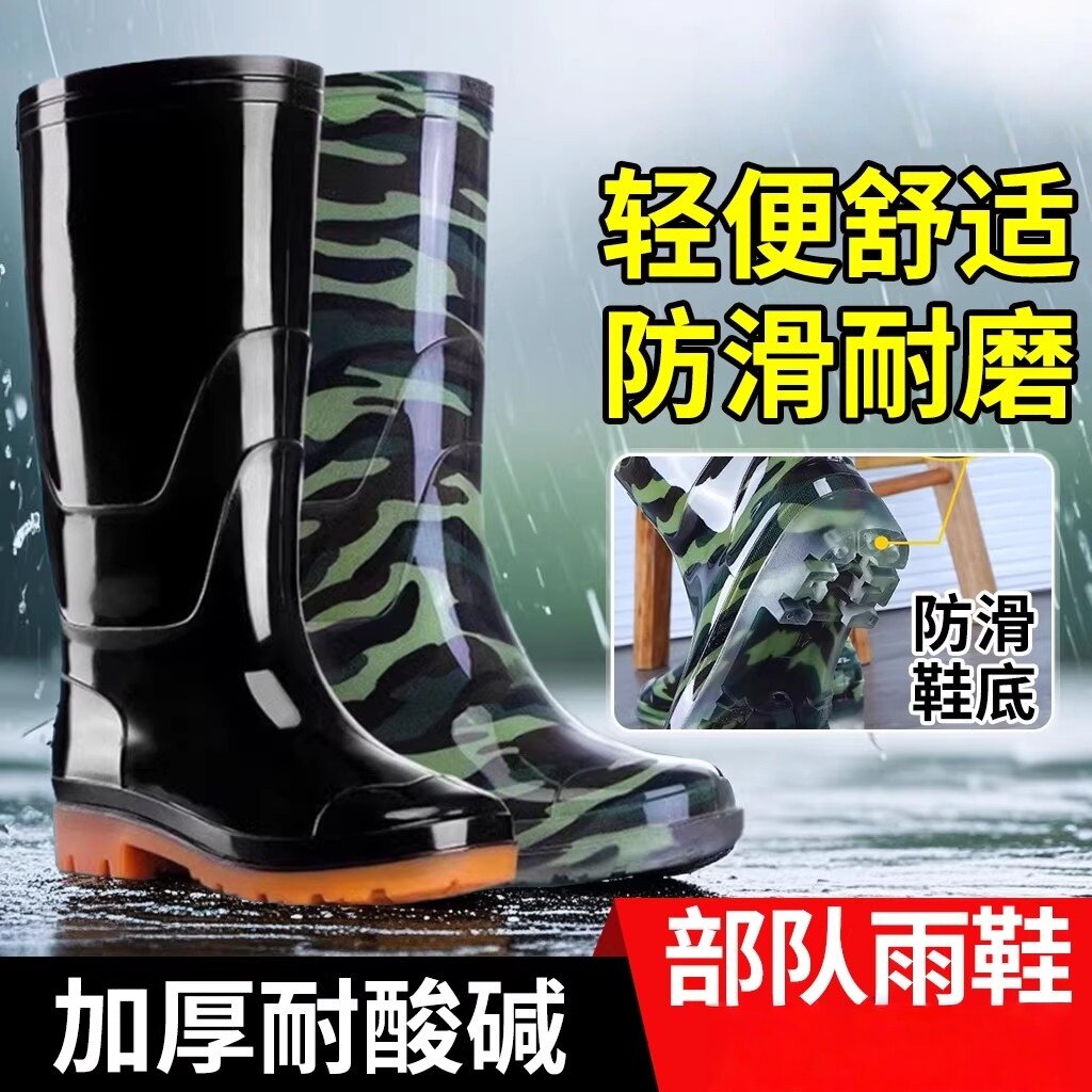 部队雨鞋高筒耐酸碱牛筋底加厚防滑耐磨雨靴橡胶工地劳保套鞋水靴