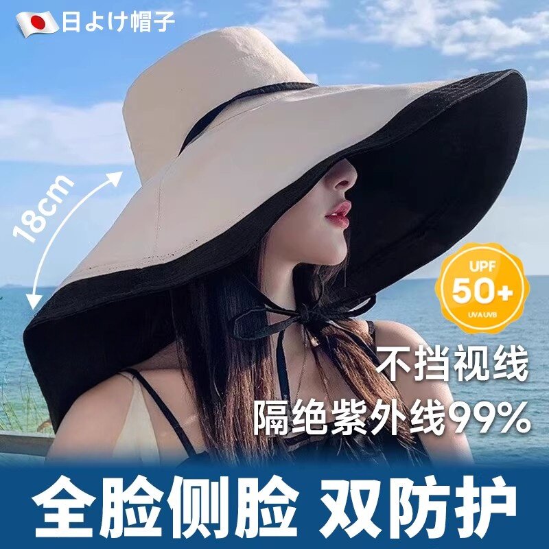 日本超大帽檐防晒帽遮全脸侧脸女夏季海边抗UV双面渔夫遮阳帽超大