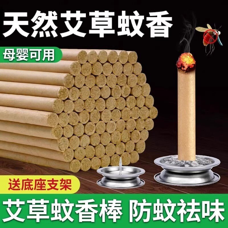 艾草蚊香棒非无毒家用强效驱蚊神器户外室内灭防苍蝇专用艾条香薰