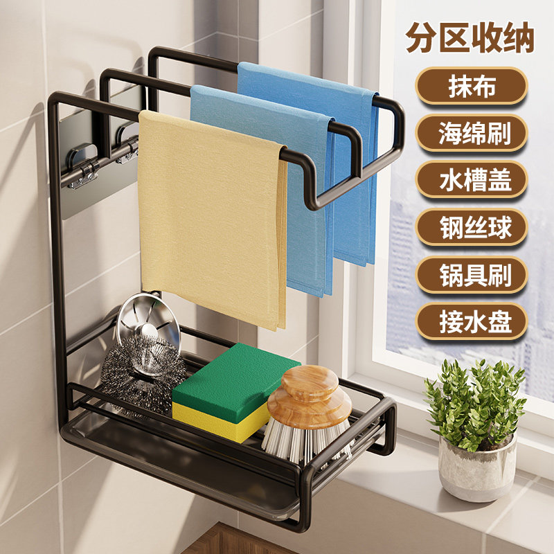 厨房抹布架毛巾带接水盘置物架沥水神器免打孔壁挂式不锈钢收纳层