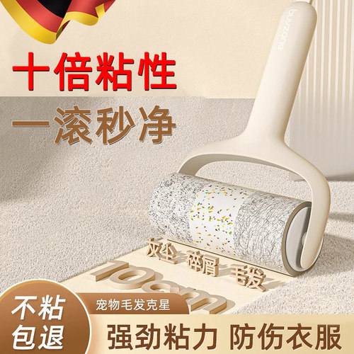 德国粘毛器滚筒可撕式纸滚刷卷纸替换芯黏毛除猫毛器头发清理神器