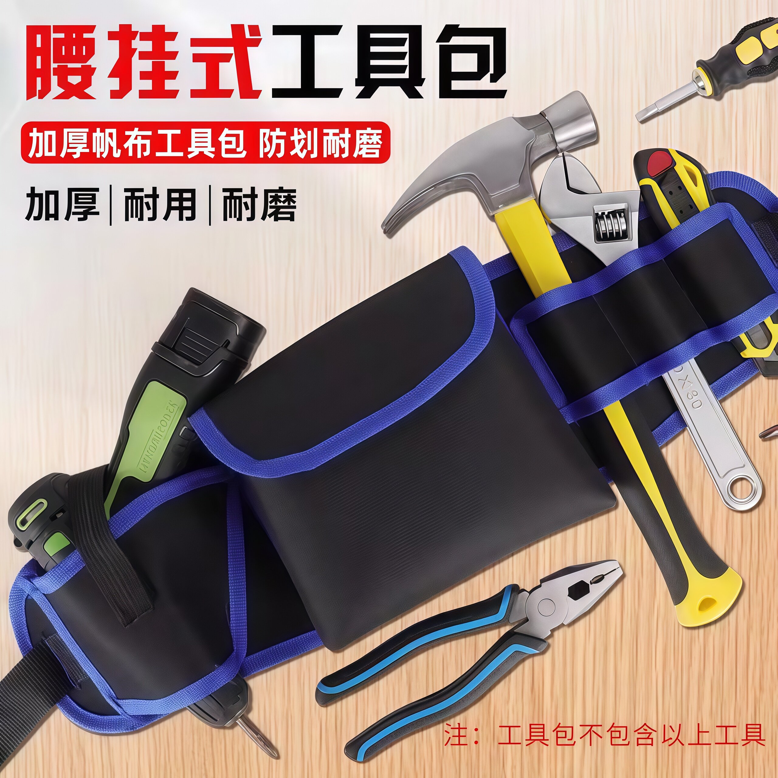 多功能工具腰包电工木工帆布钉包加厚工具袋男收纳包贴墙纸工具包