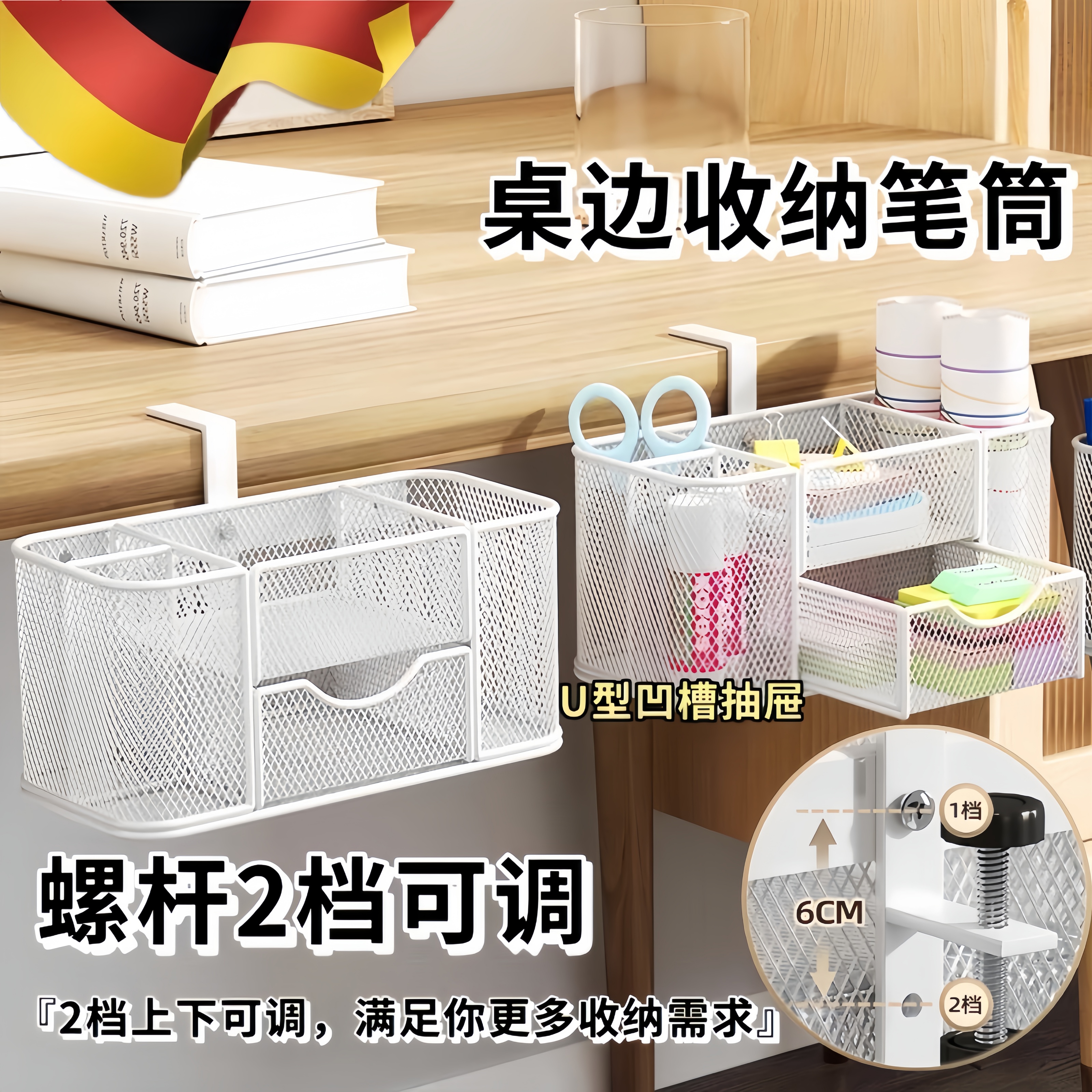 桌面收纳盒笔筒办公室学生笔桶书桌边神器悬挂多功能学习笔架工位