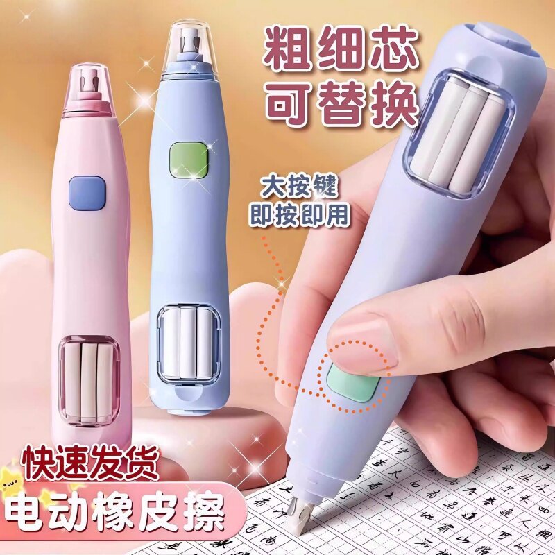 德国升级电动橡皮擦小学生专用无屑干净自动橡皮擦可替换内芯美术