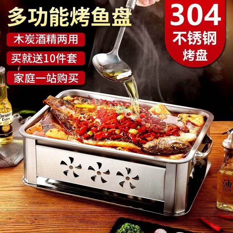 304不锈钢烤鱼盘长方形家用木炭碳烤炉专用烤鱼炉商用固体酒精炉