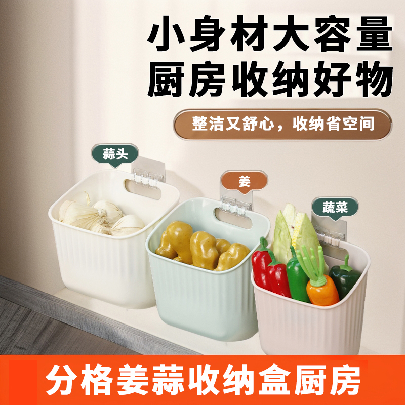收纳盒厨房置物架姜蒜壁挂浴室卫生间收纳打孔免筐收纳篮神器