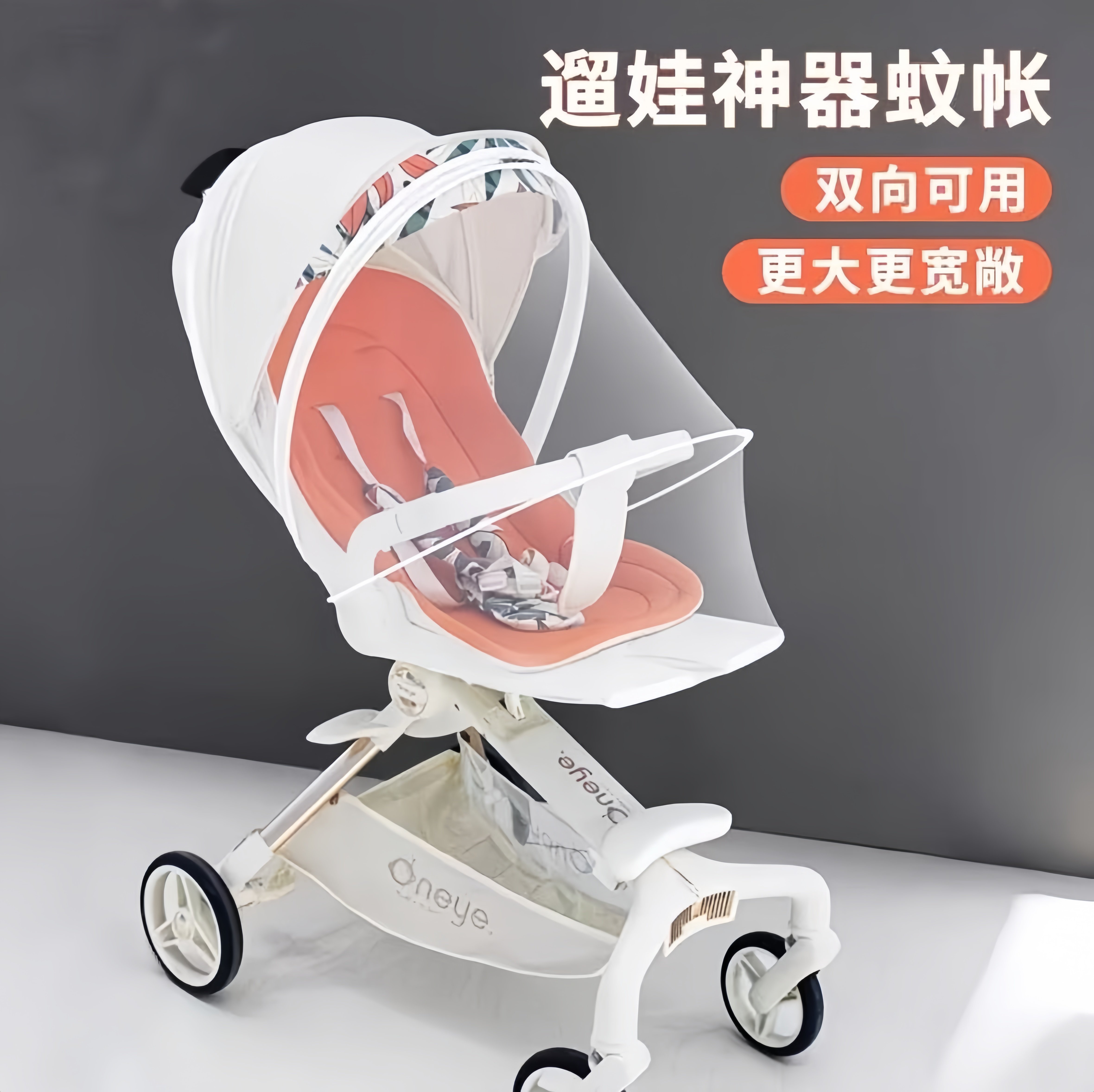 婴儿车蚊帐全盖通用婴儿婴儿车可折叠防蚊罩网遮阳防风婴儿行走神