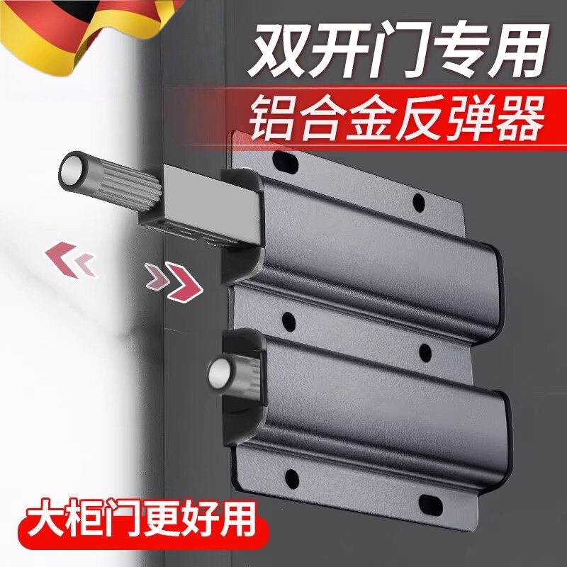 铝合金反弹器按压式自动弹跳器抽屉衣柜门按弹器柜门回弹器弹门器