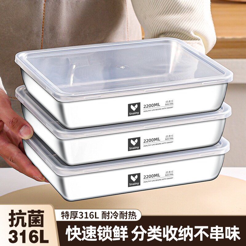 新款食品级不锈钢方盘带盖长方形盘子备菜盘托盘加厚方盒子保鲜盒