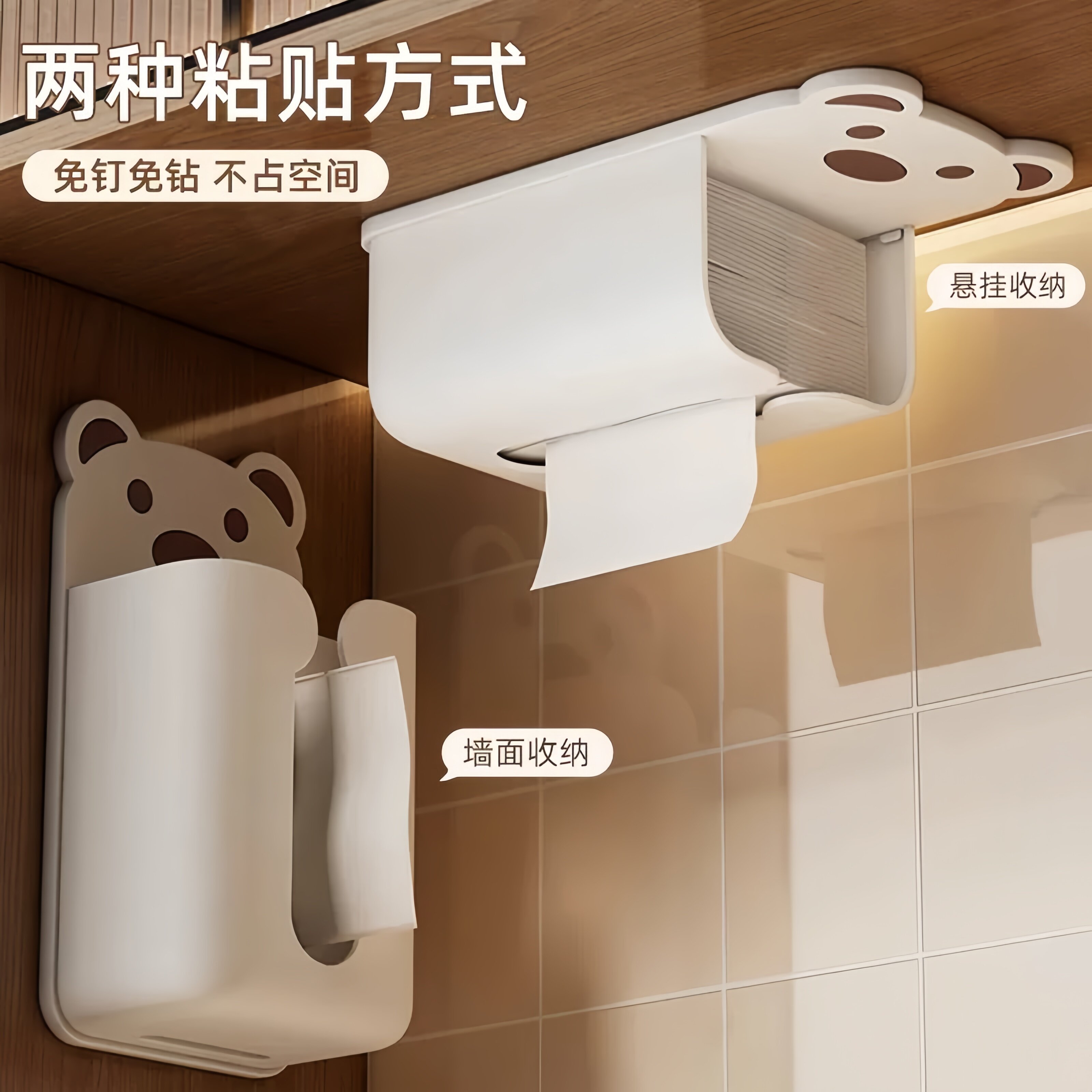 纸巾盒壁挂式创意卡通家用化妆室吸盘免打孔壁挂卫生纸盒可爱收纳