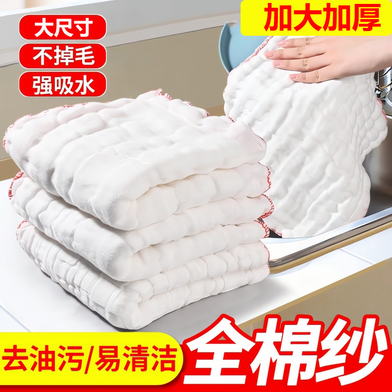 洗碗布百洁布抹布厨房专用全棉纱加厚易清洗桌巾家用不掉毛吸水