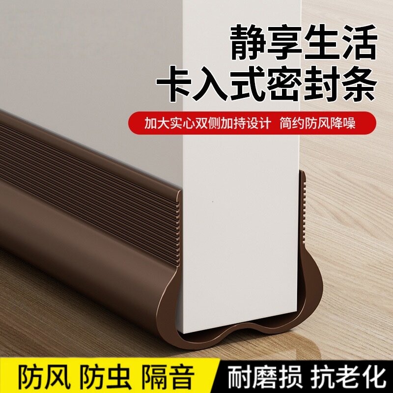 秋冬防风新款门底密封条门缝隔音条防风贴挡水卧室门静音脚下缝隙