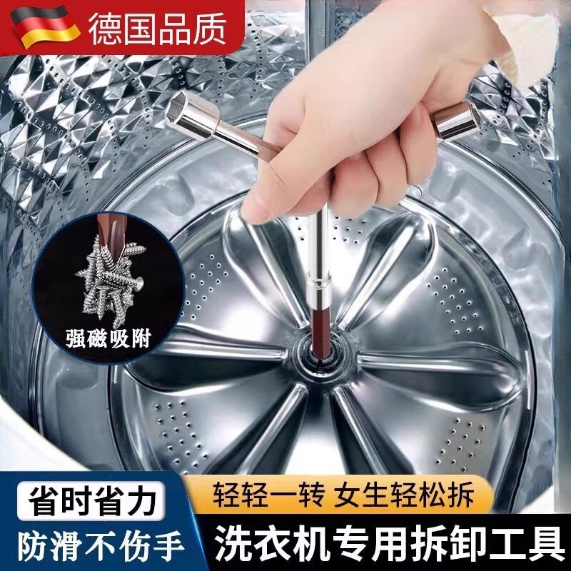 拆洗衣机内筒专用工具滚筒波轮内桶拆卸清洗维修手动三叉扳手套筒