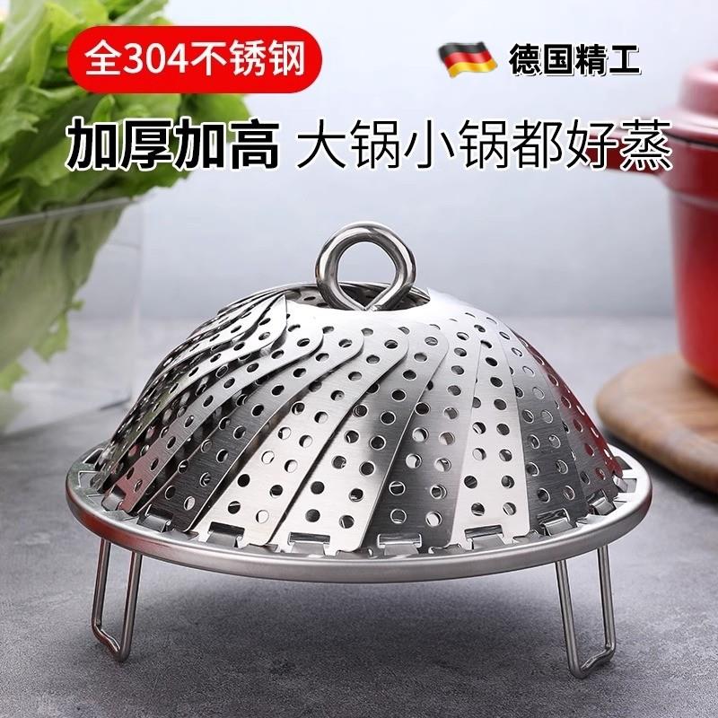 德国高品质不锈钢折叠304蒸笼蒸锅篦子蒸格架家用可伸缩多功能蒸