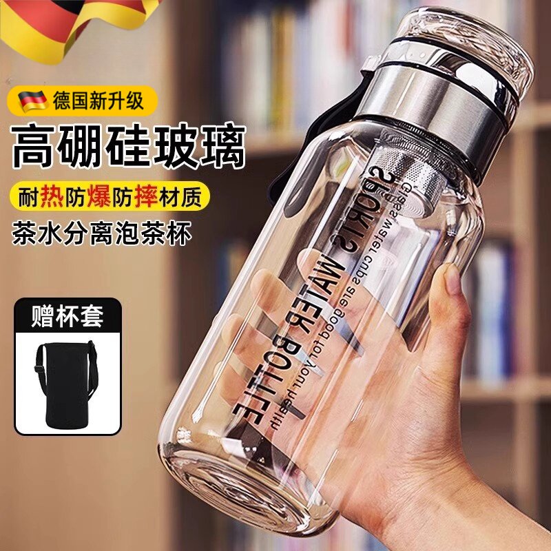 德国高硼硅玻璃水杯大容量吨吨桶水壶防摔耐高温墩墩茶水分离泡茶
