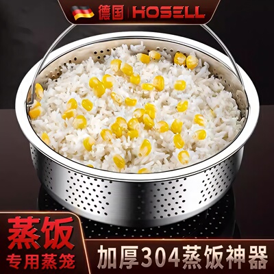 304不锈钢蒸笼沥米饭蒸饭篮家用专用神器低糖电饭煲米汤分离漏筛