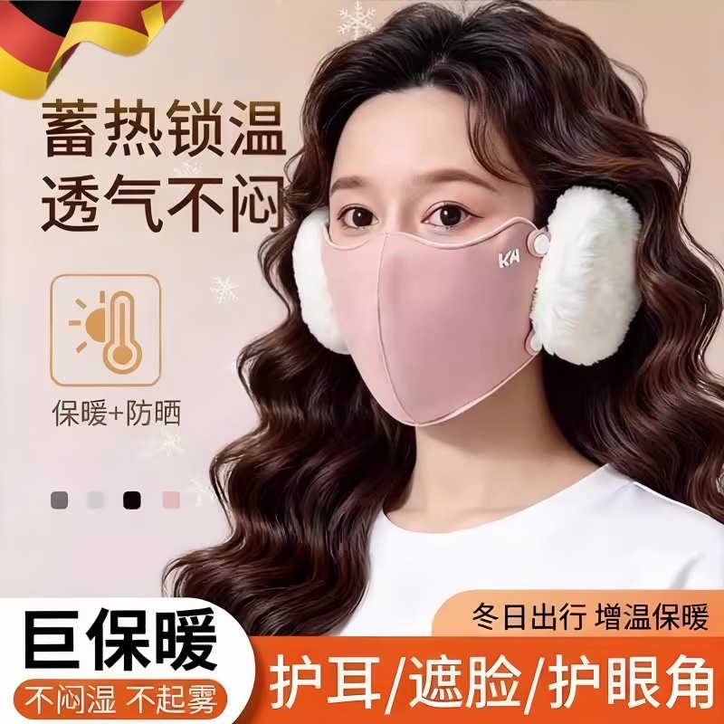 耳罩女冬季2025新款骑行电动车防风防寒口罩骑车御寒耳套保暖面罩