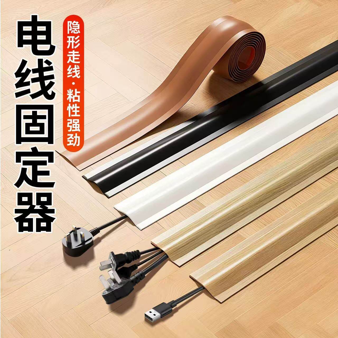 压线条软走线神器电线收纳地面理线插座固定墙壁藏线墙角网线遮挡