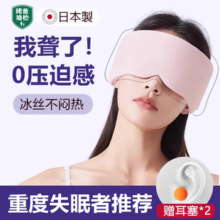 眼罩耳罩一体隔音可侧睡降噪防室友打呼噜睡眠专用女士遮光0压感
