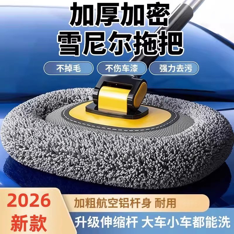 洗车专用拖把不伤汽车车漆专用新款刷洗车乾湿两用2026新款大货车