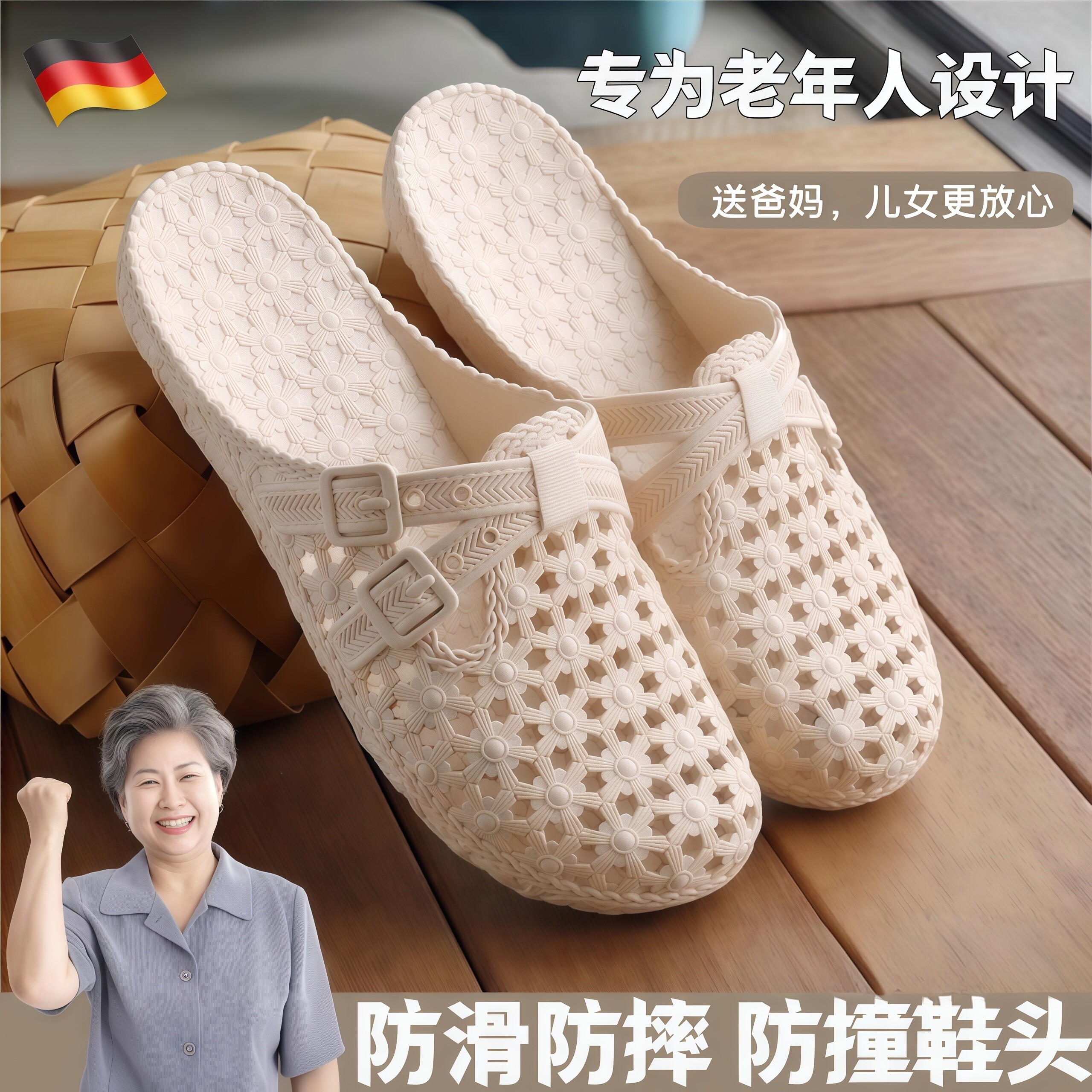 德国老人拖鞋2026新款妈妈外穿专用防滑防摔包头室内家居夏凉拖女