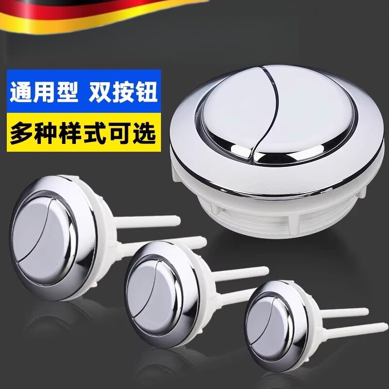 马桶水箱配件冲水按钮按键通用坐便器按压器抽水马桶盖子开关大全