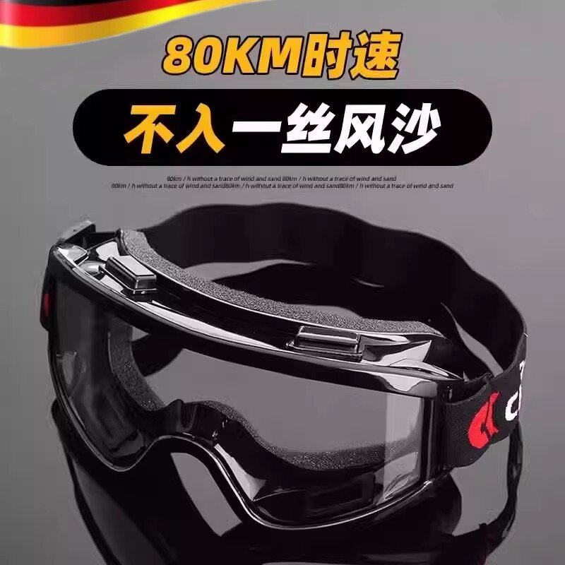 德国护目镜防尘防沙防风镜挡风登山骑行打磨工业劳保防护眼镜防雾