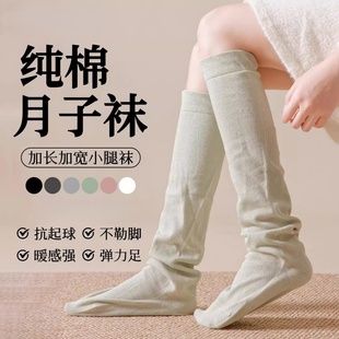 月子袜冬孕妇纯棉小脚袜子松口不勒脚睡眠专用产妇专用保暖长筒袜