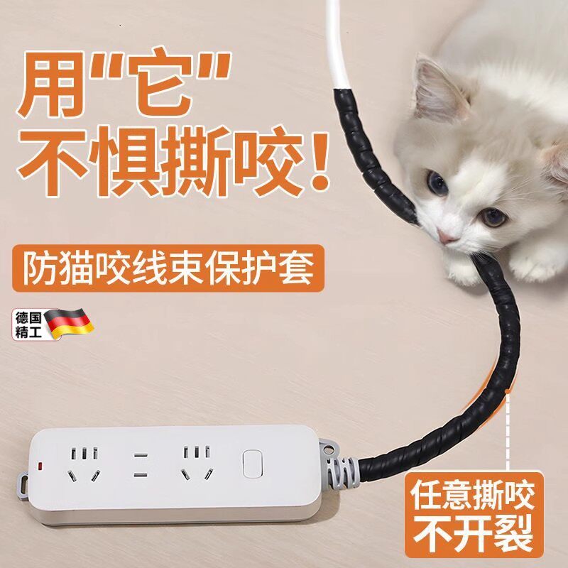 防猫咬线保护宠物猫咪咬电线数据网线套收纳缠绕神器防老鼠包线管