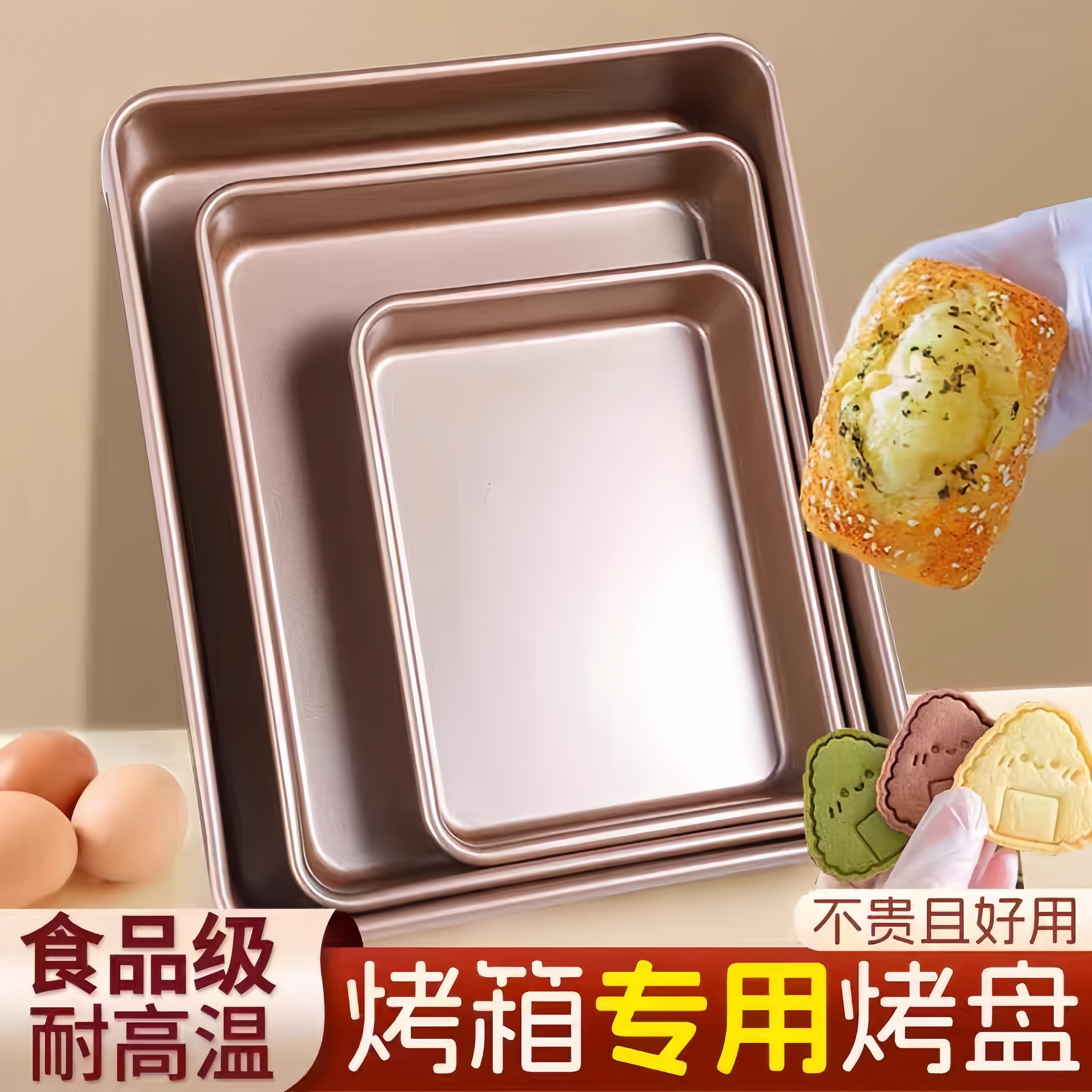 烤盘烤箱用具家用不粘烘焙工具古早蛋糕模具多功能长方形雪花酥盘