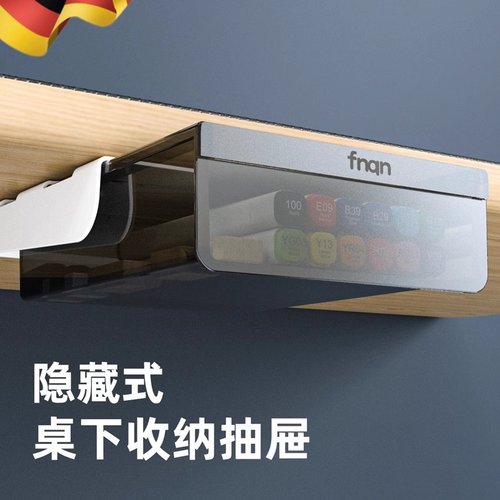 桌下隐形抽屉式桌面收纳盒办公文具置物架整理书桌桌底隐藏神器小