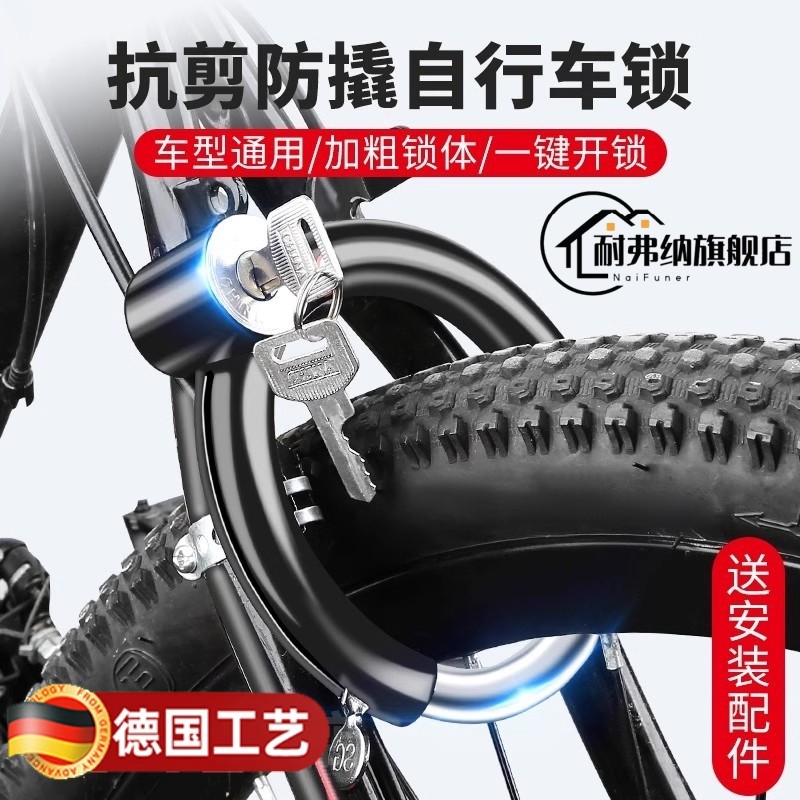 山地自行车锁防盗锁冬天不硬马蹄锁便携固定式蟹钳锁单车电瓶车锁