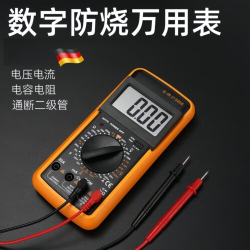 万用表数字高精度电工专用智能全防烧便捷式万用表高精度电工专用