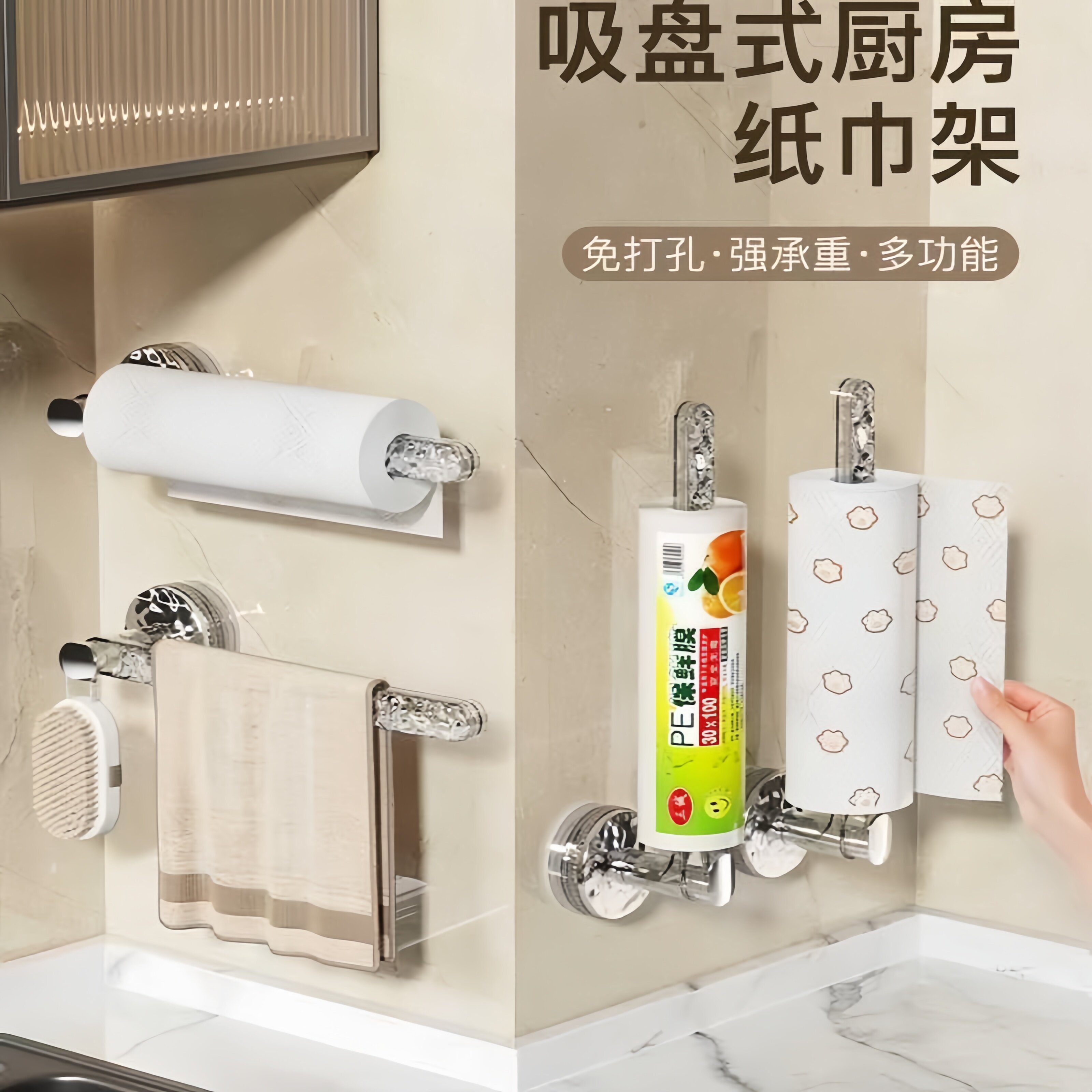 吸盘厨房纸巾架免打孔整体整体橱柜保鲜膜收纳挂架挂抹布架纸巾挂