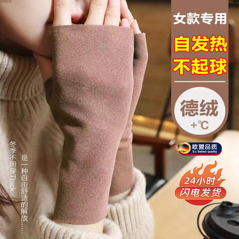 自发热德绒半指手套女秋冬季保暖防寒学生写字办公打字漏手指头套