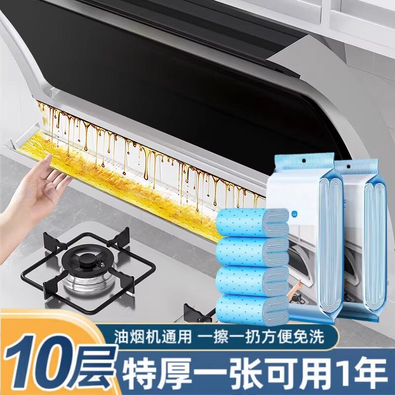 油烟机吸油棉条厨房接油槽吸油纸专用垫油纸通用银膜加厚防油贴纸