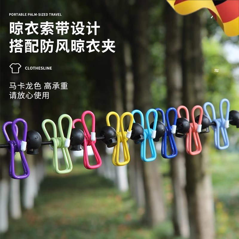 晾衣绳加粗户外旅行凉衣绳室内外防风防滑晒被子晾晒绳晾衣神器晾