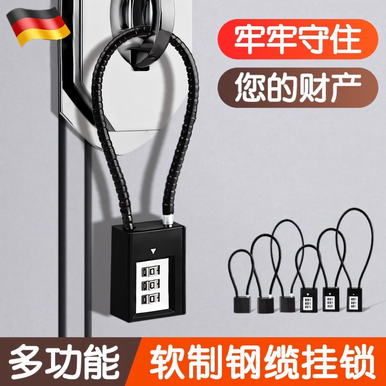 钢丝绳挂锁密码锁锁头电动车筐锁柜子门小锁头盔防盗锁具家用门锁