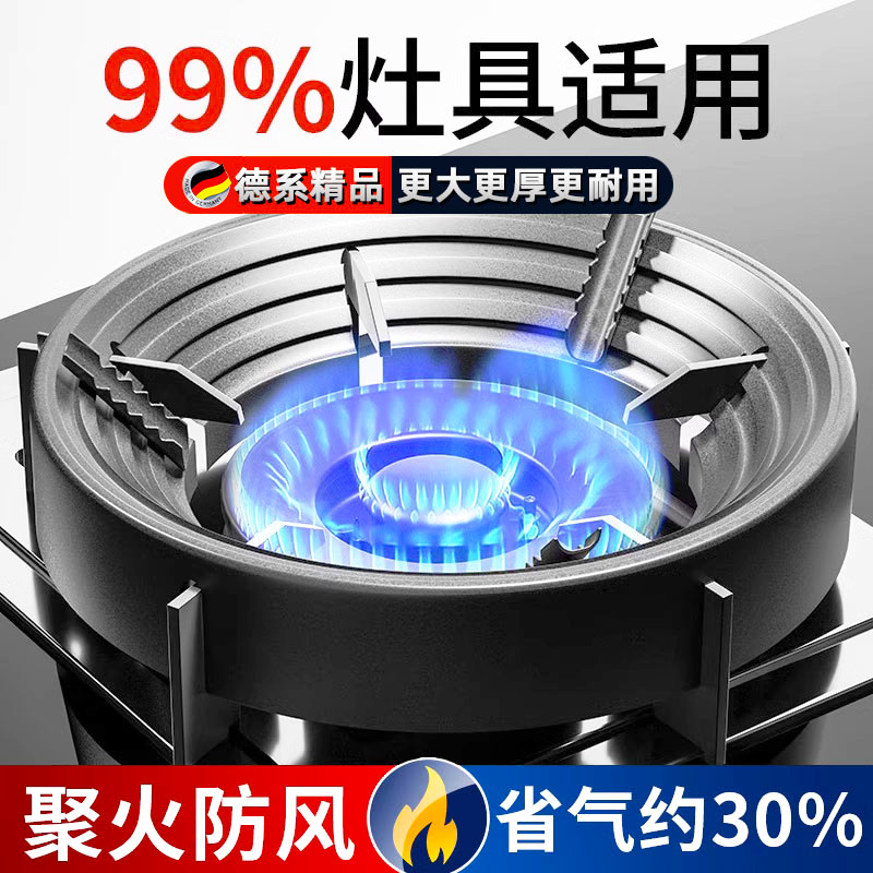 德国瓦斯炉支架防滑架子通用家用聚火防风罩挡风圈节能煤灶台架托