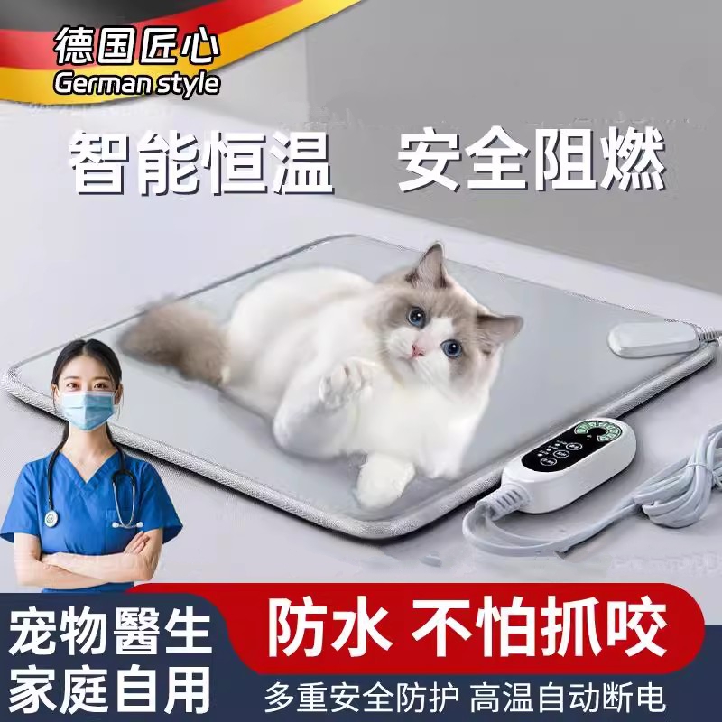 德国宠物电热毯猫咪专用恒温加热垫子狗狗取暖器猫窝狗窝冬天保暖