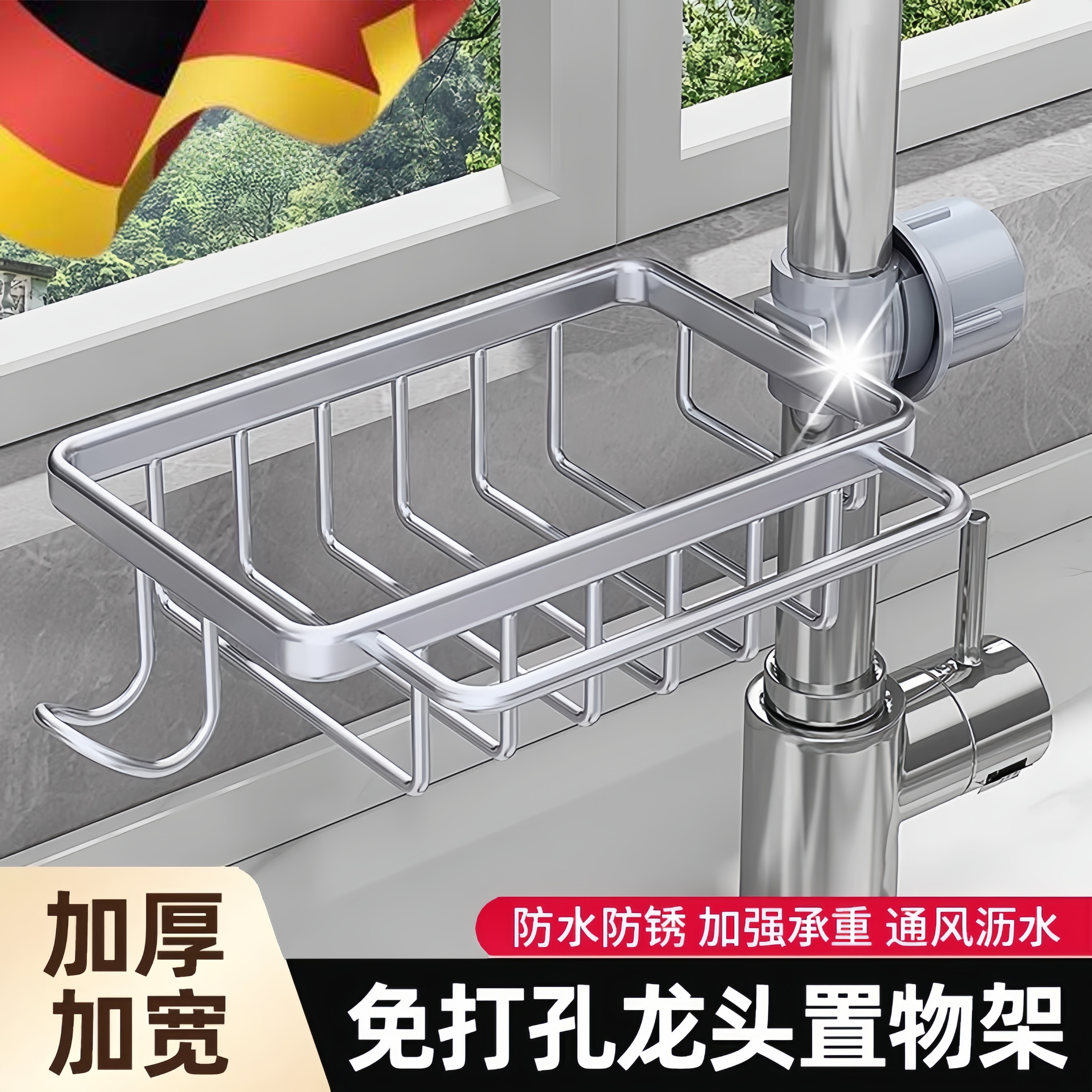 厨房水龙头置物架洗碗洗菜池水槽架沥水篮海绵刷百洁布抹布收纳架