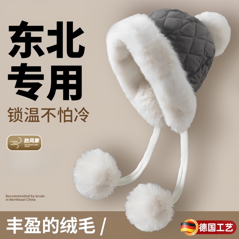 东北防寒帽子冬季保暖毛绒帽加厚哈尔滨旅游百搭护耳帽女士显脸小