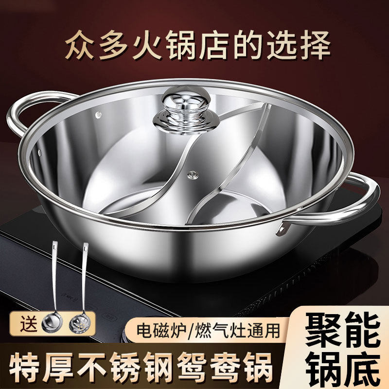 加厚鸳鸯锅火锅盆带盖鸳鸯火锅家用不锈钢火锅锅电磁炉明火专用锅