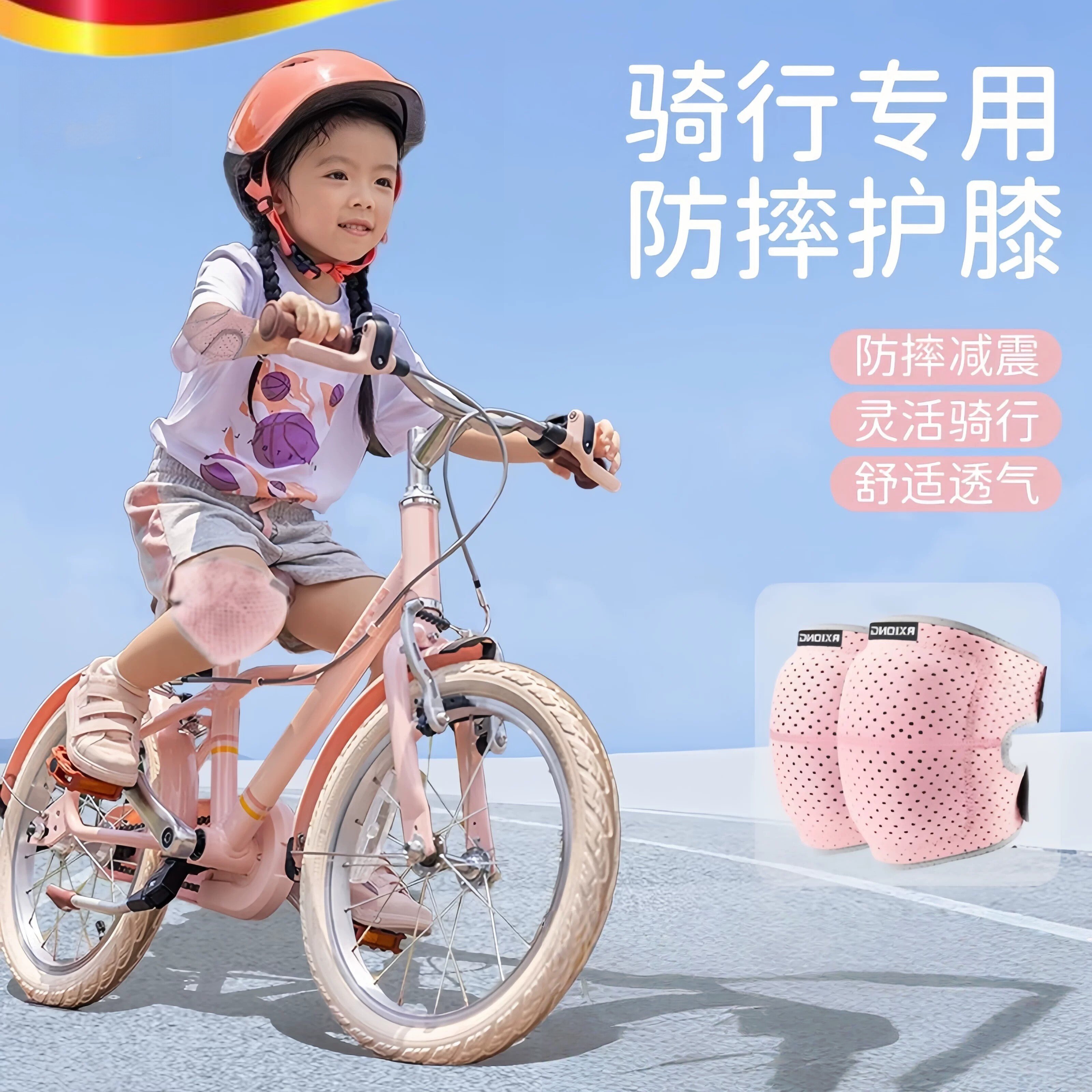 儿童骑行套装护膝护肘手套防摔夏季男女童护具自行车装备骑车薄款