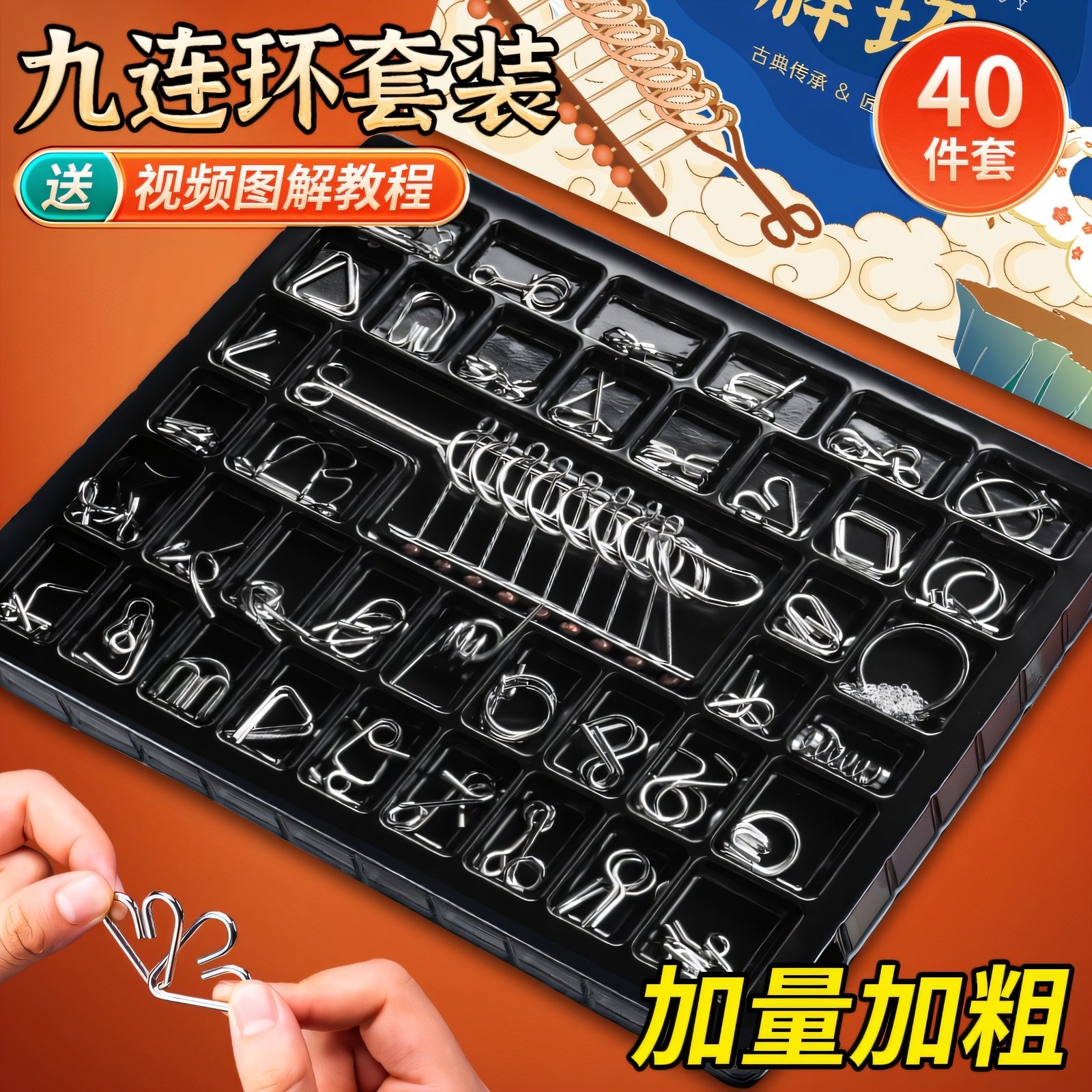 九连环智力解扣益智玩具鲁班锁孔明锁全套儿童小学生24件益智玩具,模玩/动漫/周边/娃圈三坑/桌游,潮玩盲盒,淘宝优惠券,粉丝福利购,淘宝优惠卷