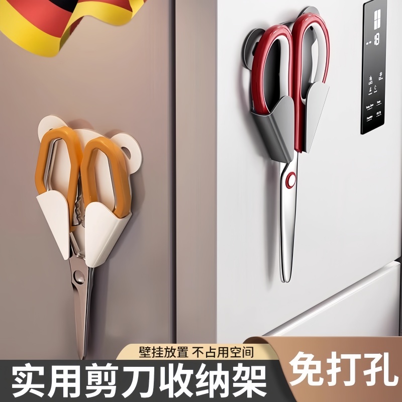 刀架新品厨房剪刀收纳架免打孔厨房各种神器外贸爆款厨房神器大全