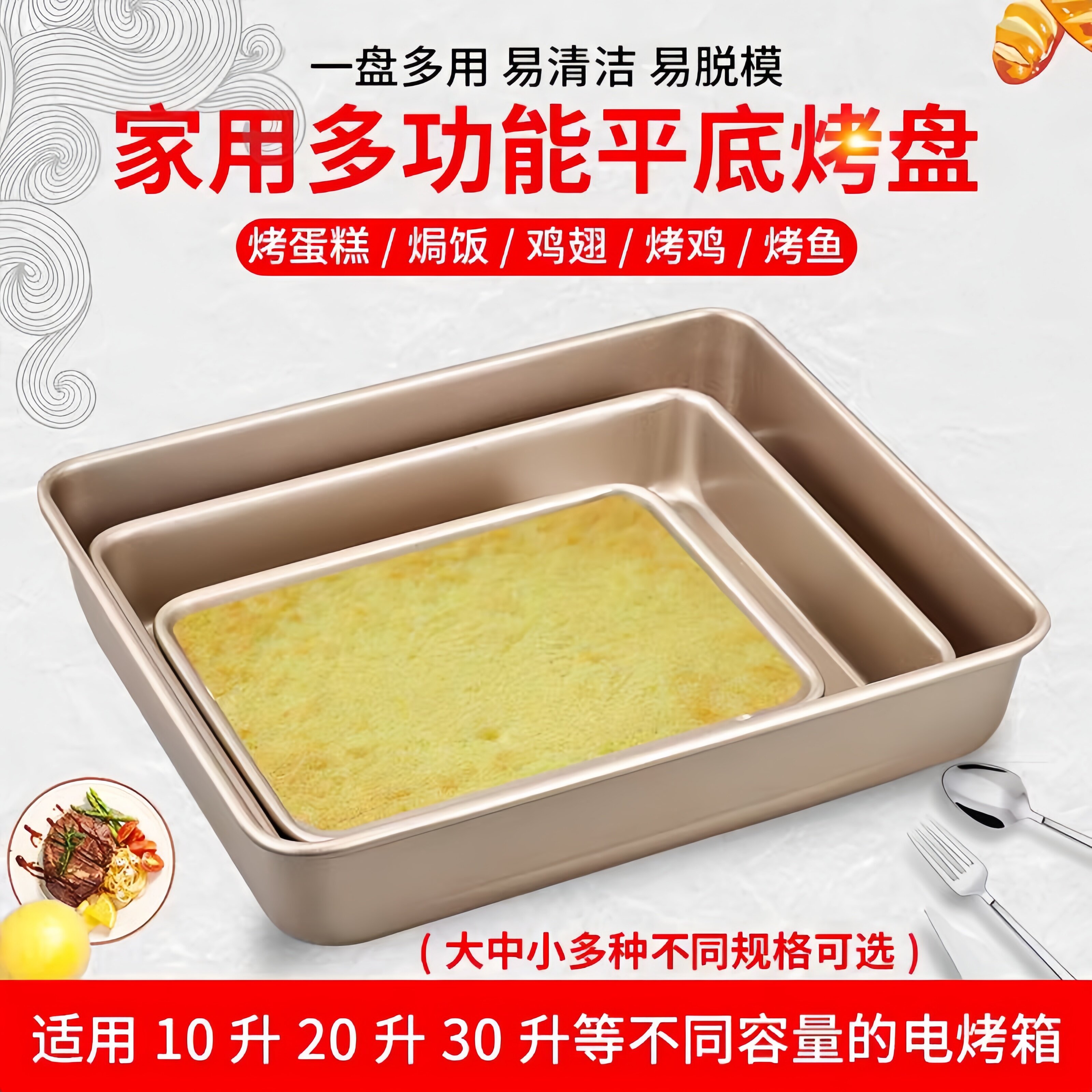 烤盘碳钢烘焙蛋糕烤盘方形不沾烤盘家用烤盘披萨金色烤盘烘焙模具