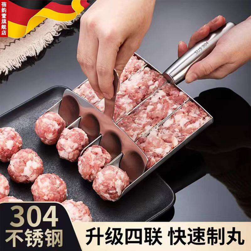 304不锈钢肉丸制作器虾滑火锅制作丸子神器三联家用鱼丸虾滑模具